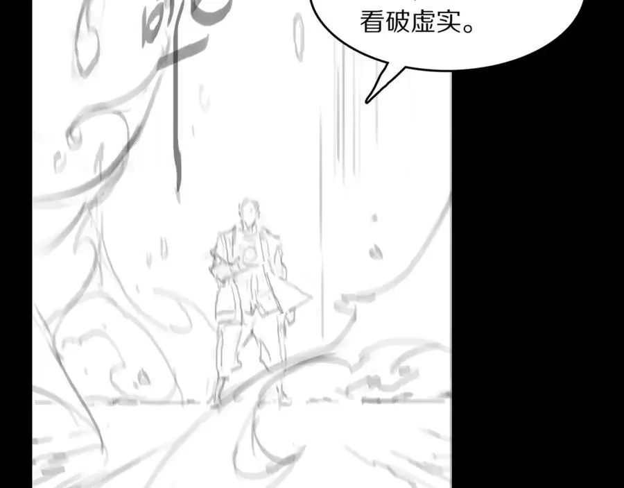 第101话 巫王的阴邪之法 第146页