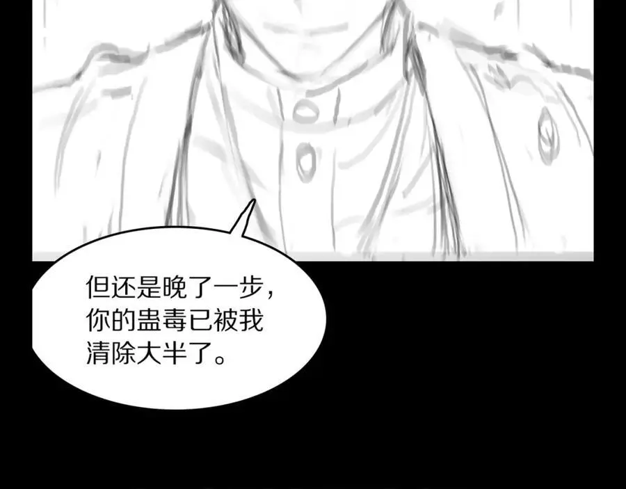 第101话 巫王的阴邪之法 第148页