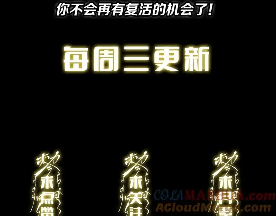 第101话 巫王的阴邪之法 第149页