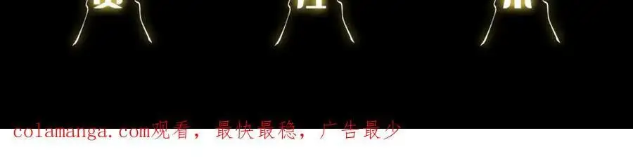 第101话 巫王的阴邪之法 第150页