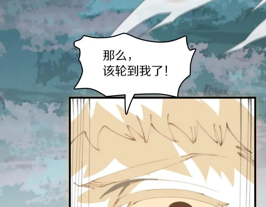 第102话 灰飞烟灭 第64页