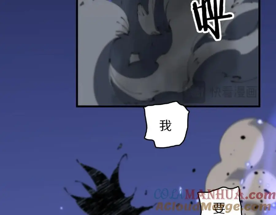第102话 灰飞烟灭 第97页