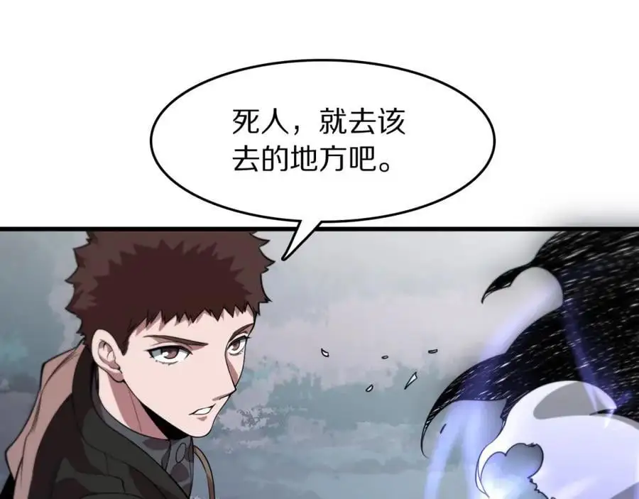第102话 灰飞烟灭 第107页