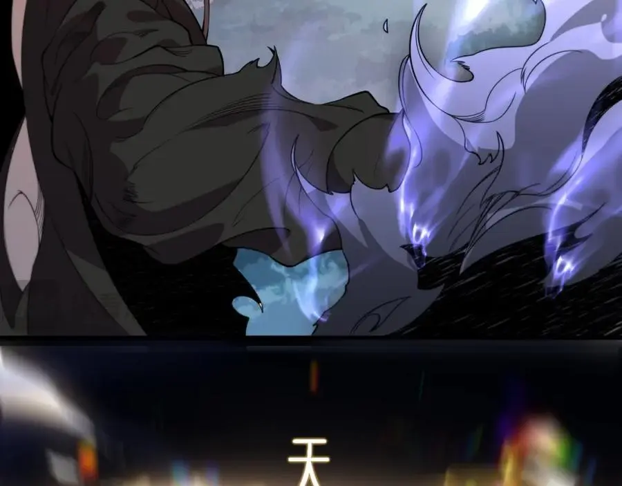 第102话 灰飞烟灭 第108页