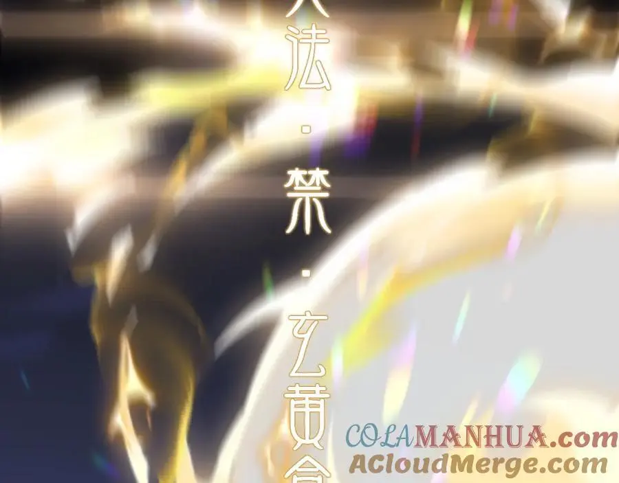 第102话 灰飞烟灭 第109页