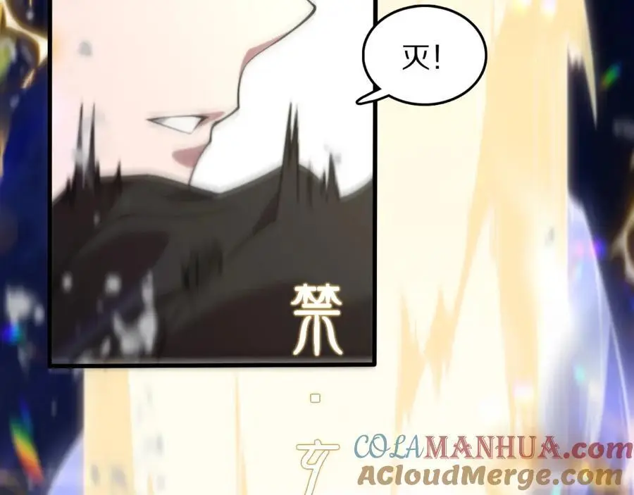 第102话 灰飞烟灭 第113页
