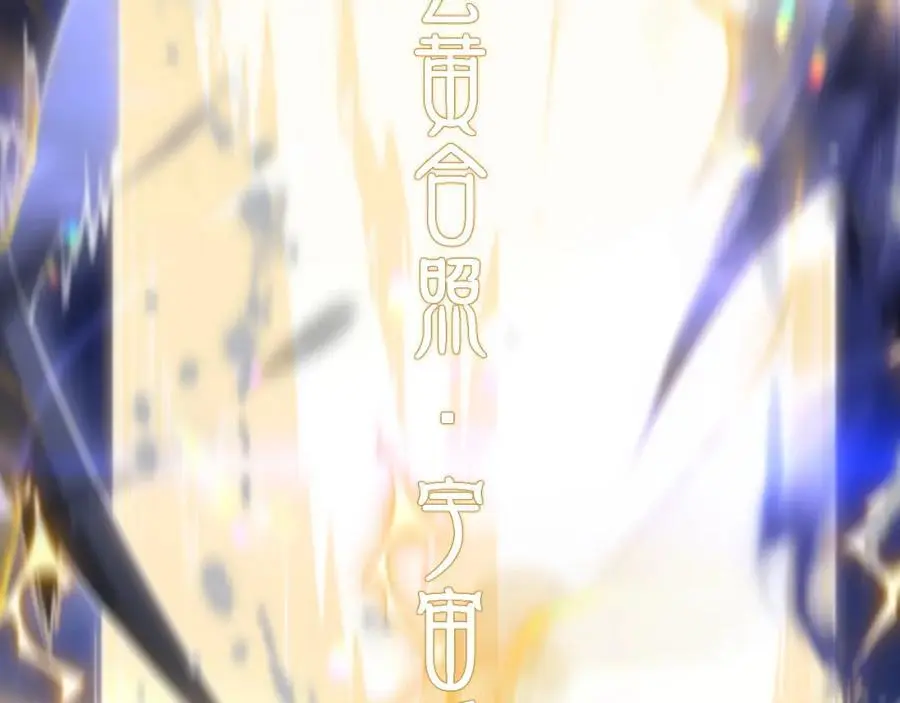 第102话 灰飞烟灭 第114页