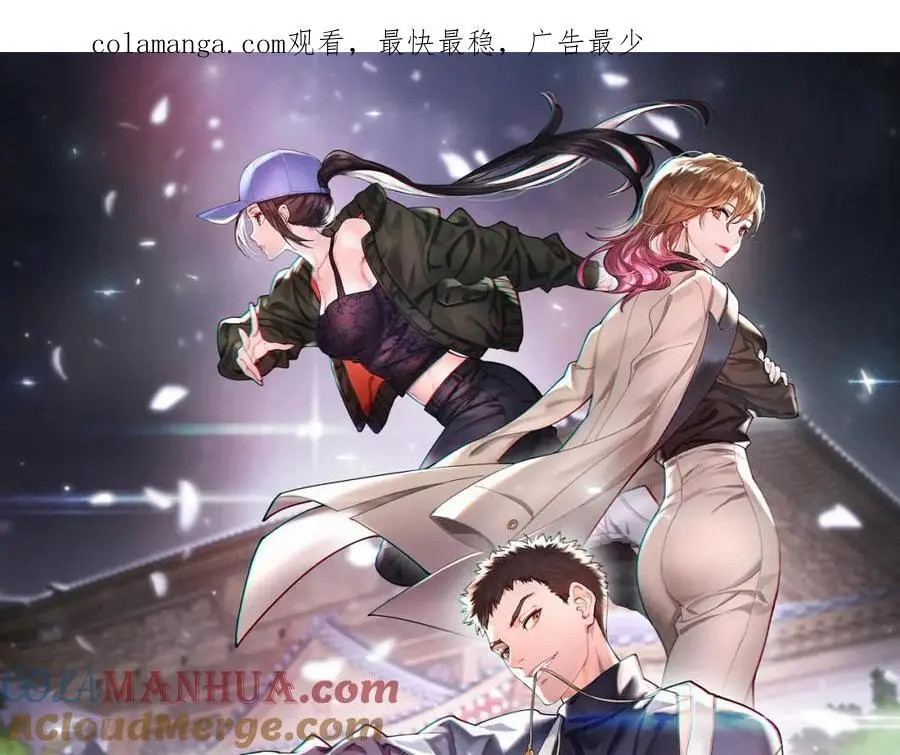 第103话 太阴尸丹将为我所用 第1页
