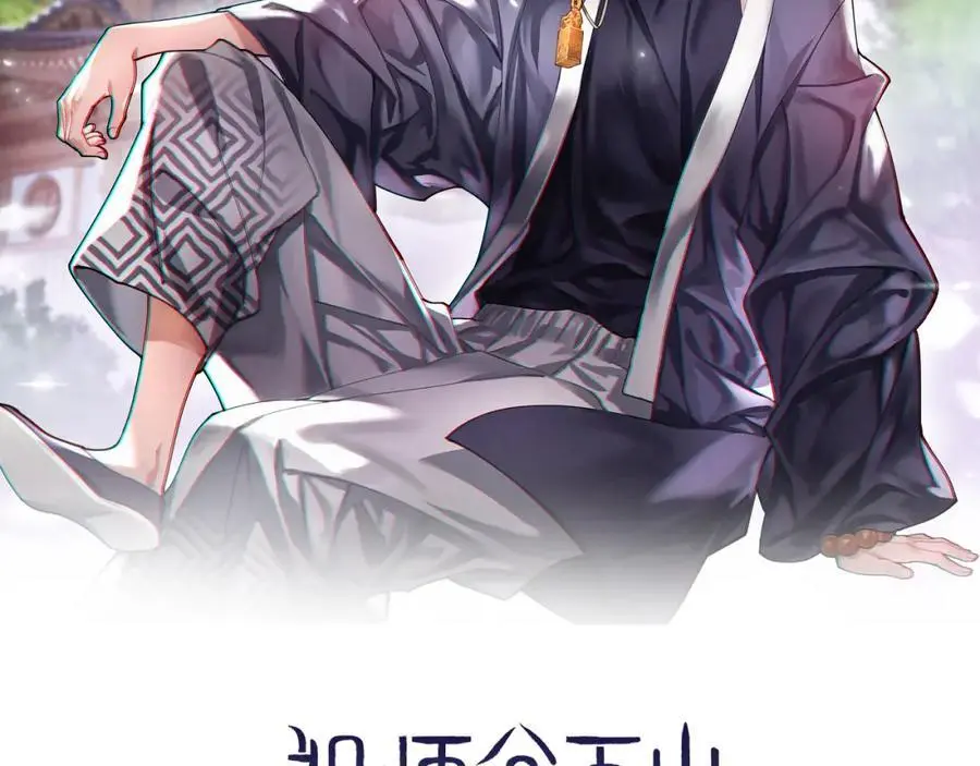第103话 太阴尸丹将为我所用 第2页
