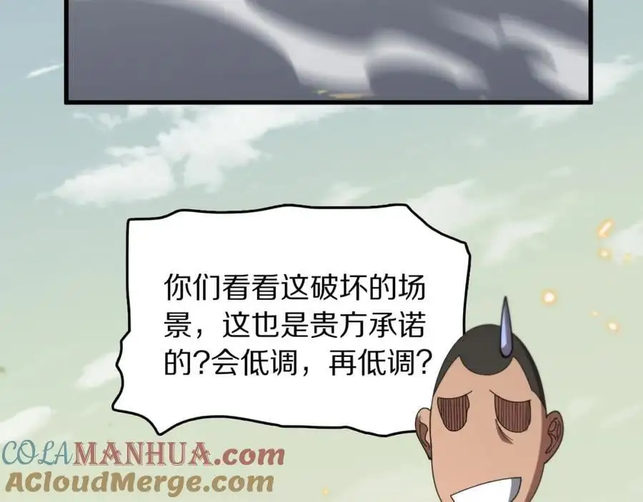 第103话 太阴尸丹将为我所用 第61页