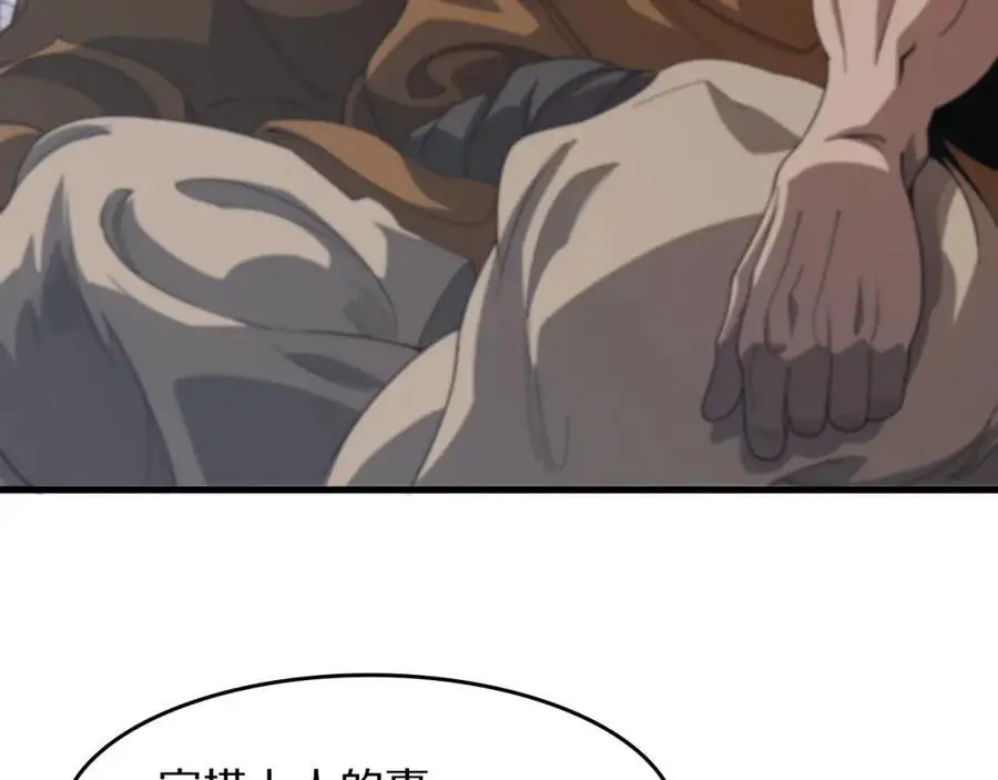 第103话 太阴尸丹将为我所用 第78页