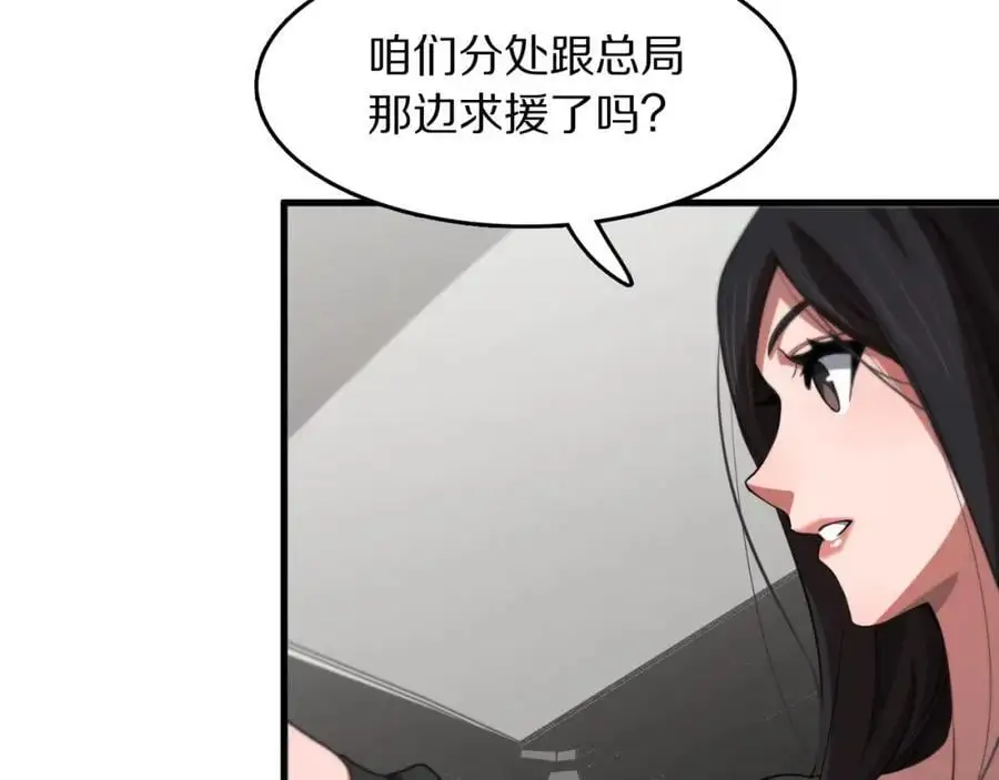 第104话 回到滨海市 第88页