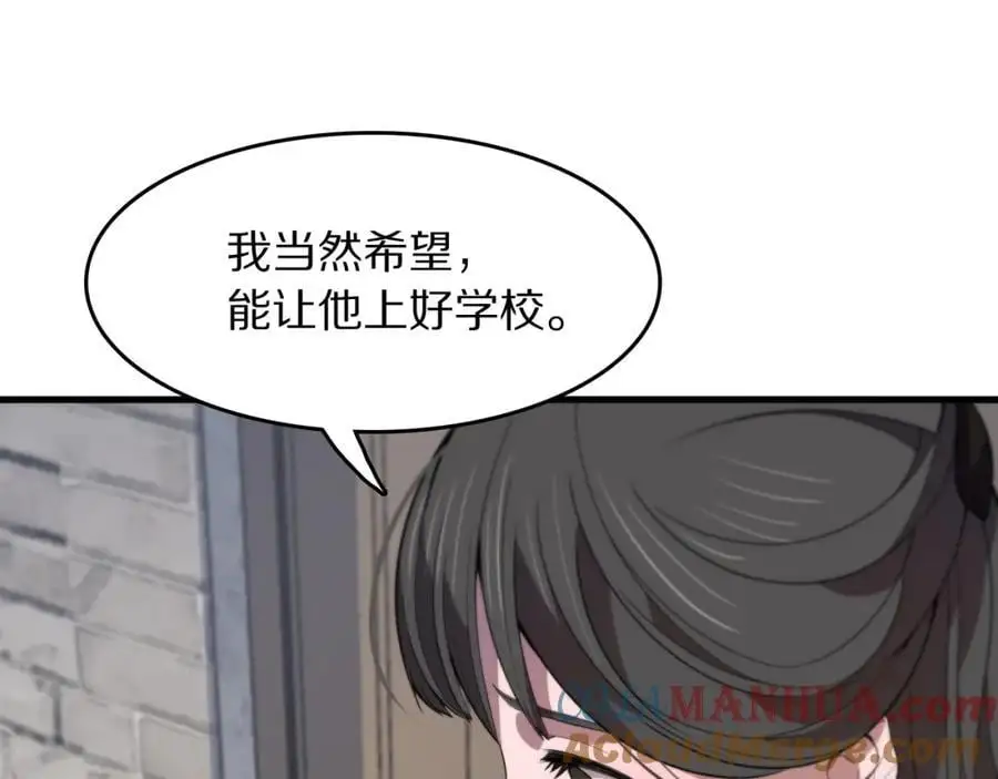 第106话 追寻灵气走向 第65页