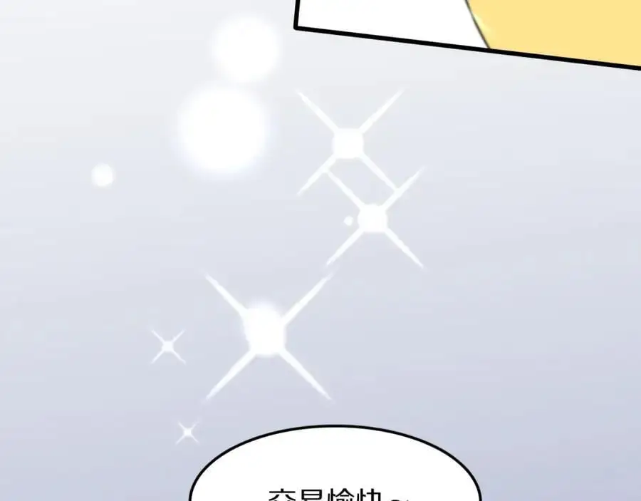 第108话 大潮之力净化尸丹 第43页
