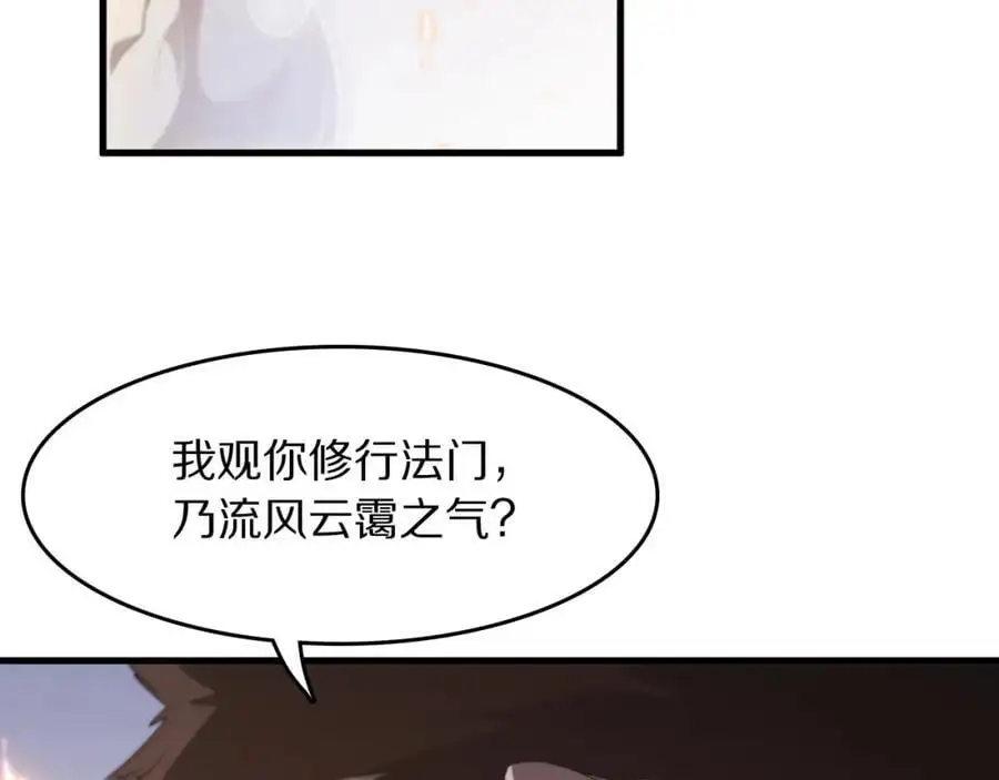 第108话 大潮之力净化尸丹 第56页