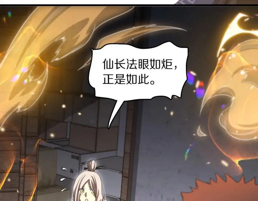 第108话 大潮之力净化尸丹 第58页