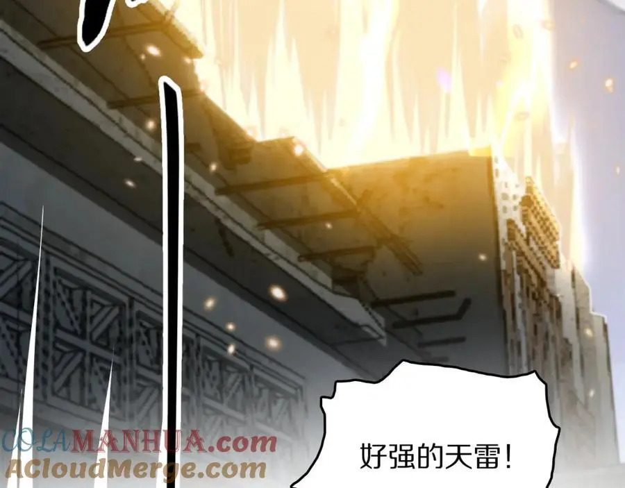 第108话 大潮之力净化尸丹 第77页