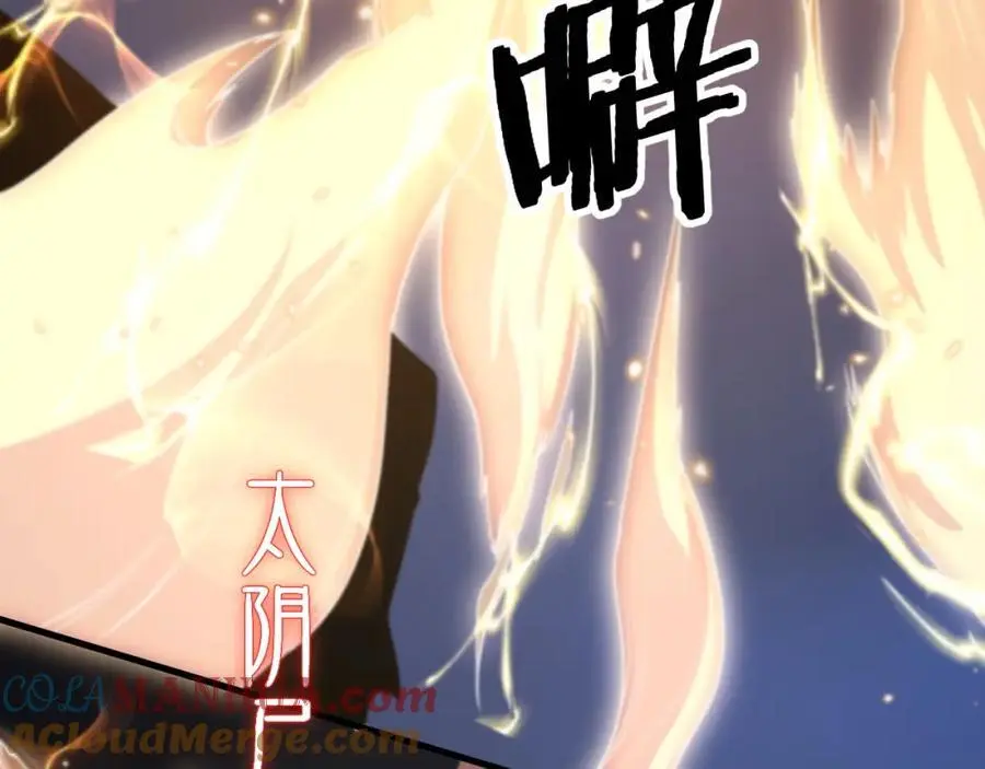第108话 大潮之力净化尸丹 第85页