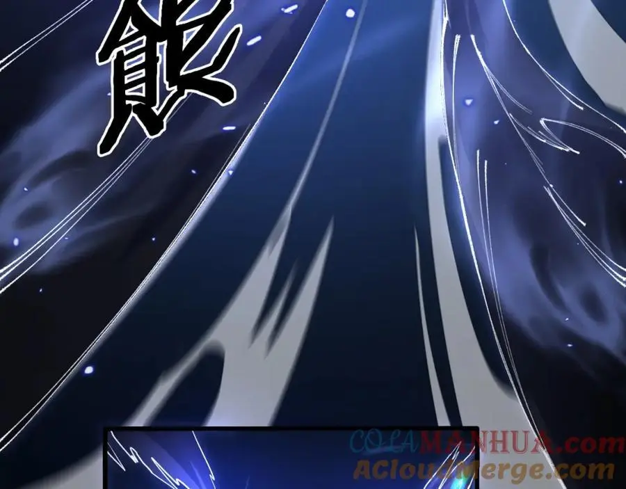 第108话 大潮之力净化尸丹 第93页