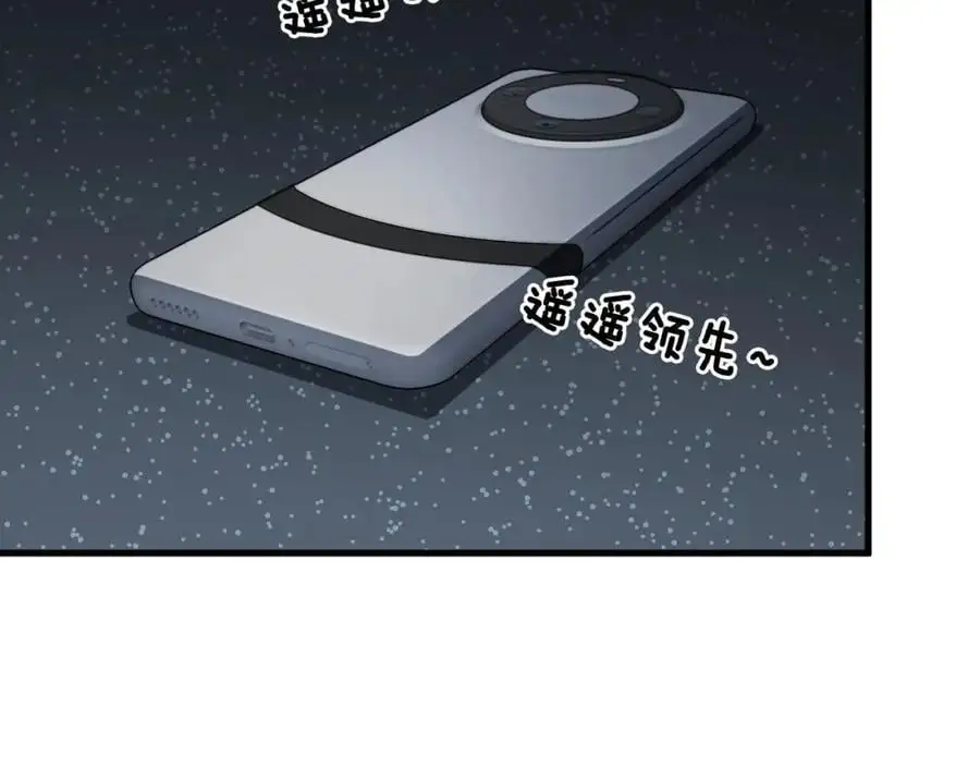 第108话 大潮之力净化尸丹 第110页