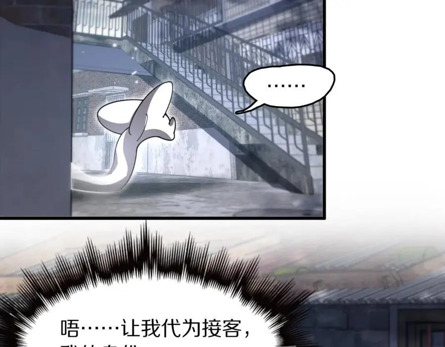 第108话 大潮之力净化尸丹 第128页
