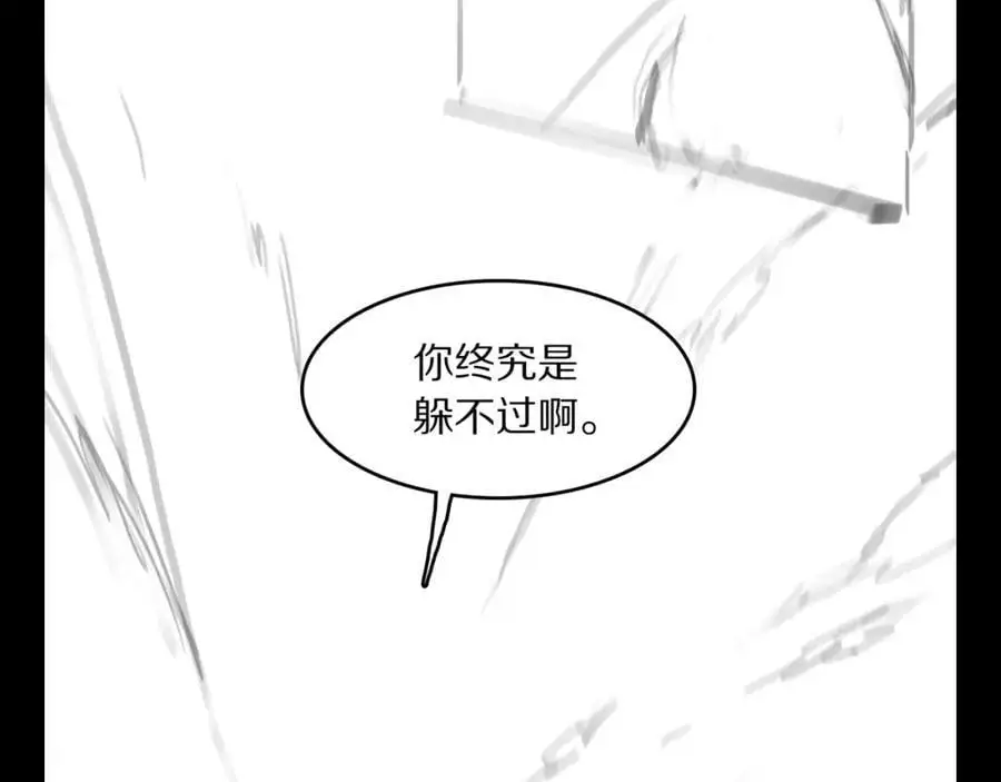 第108话 大潮之力净化尸丹 第136页
