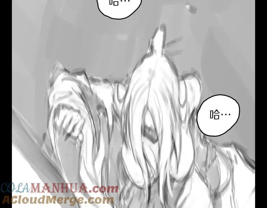 第108话 大潮之力净化尸丹 第141页