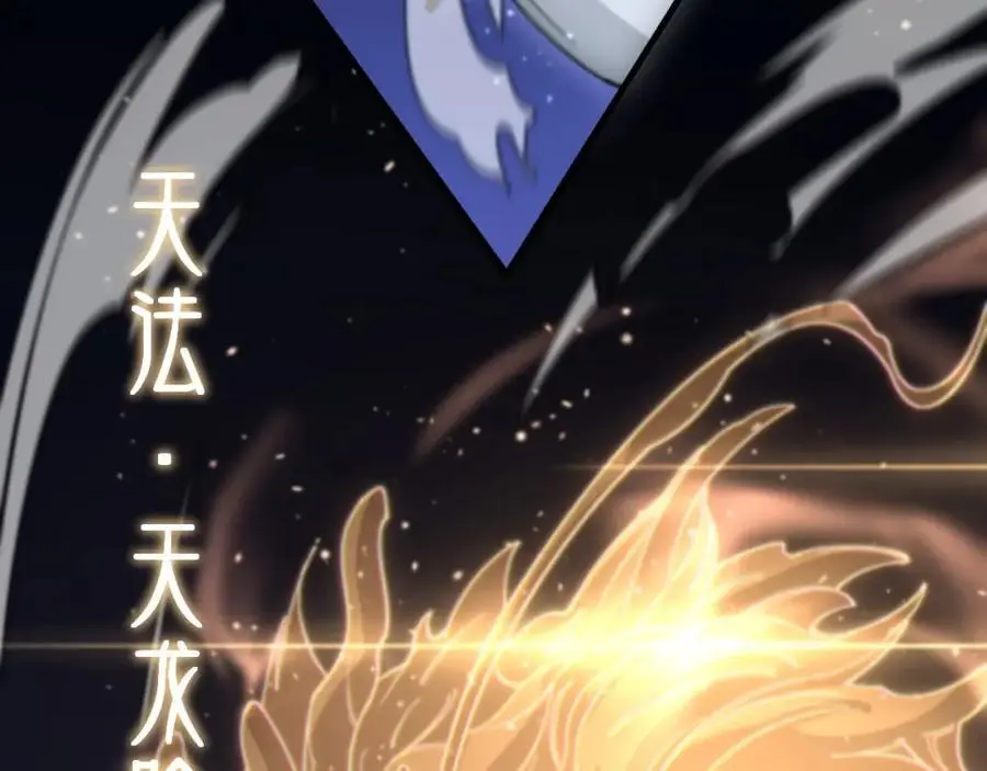 第109话 命里的劫数 第131页