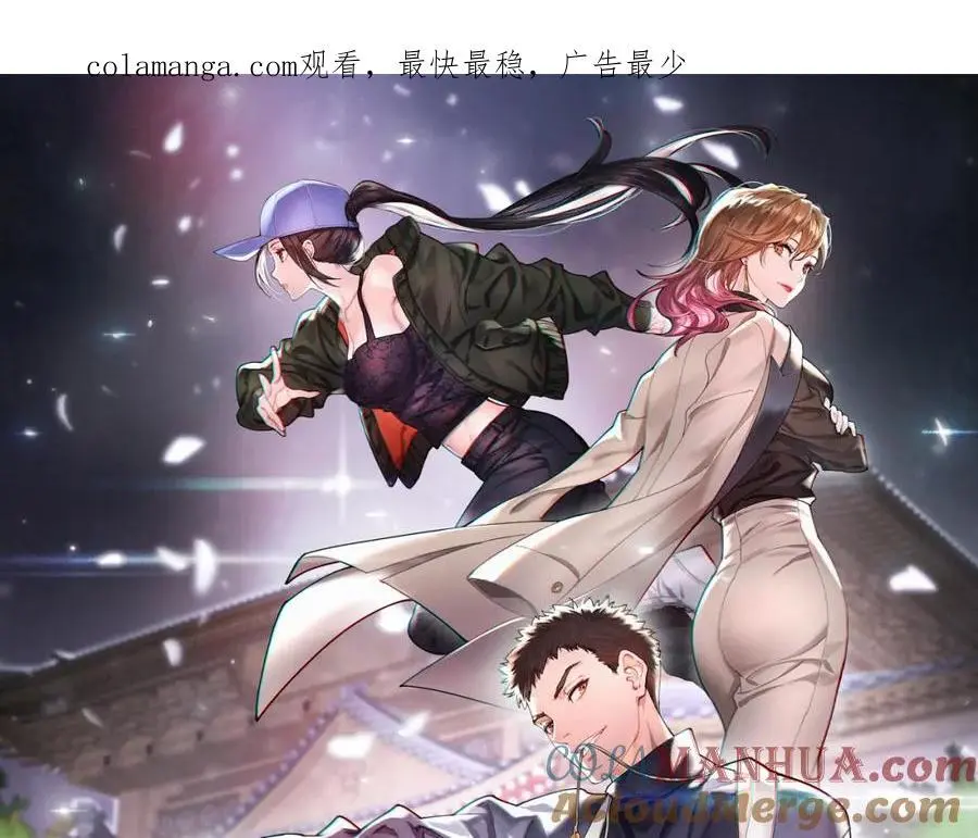 第112话 道门天下行走的敕令诏书 第1页