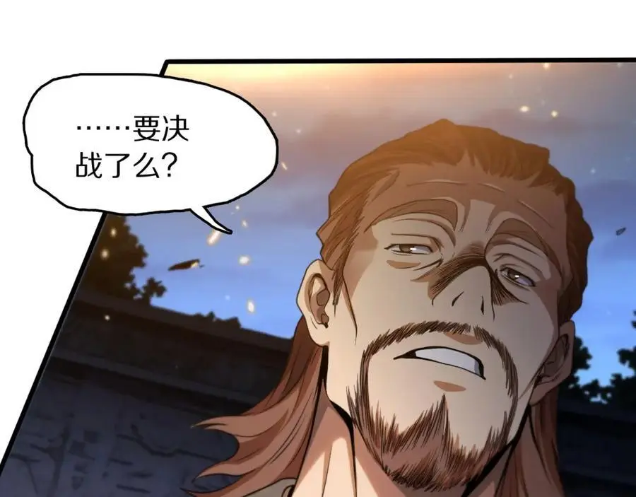 第112话 道门天下行走的敕令诏书 第18页