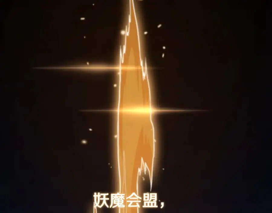 第112话 道门天下行走的敕令诏书 第20页