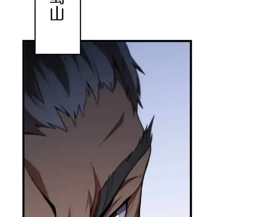 第112话 道门天下行走的敕令诏书 第38页