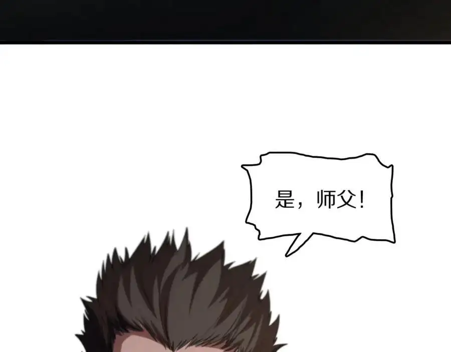 第112话 道门天下行走的敕令诏书 第43页