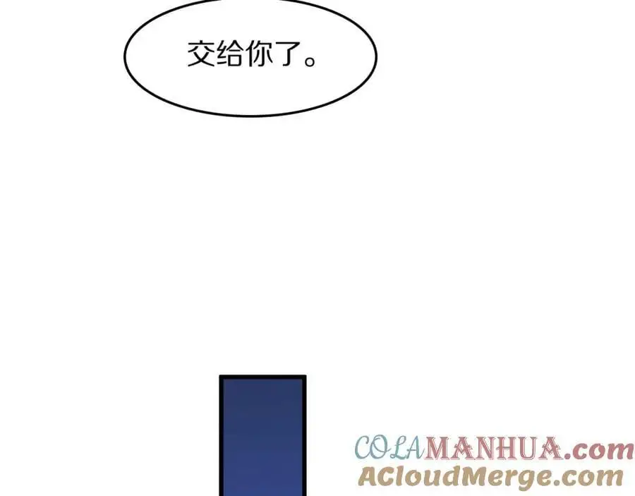 第112话 道门天下行走的敕令诏书 第69页