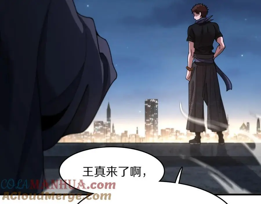 第112话 道门天下行走的敕令诏书 第73页