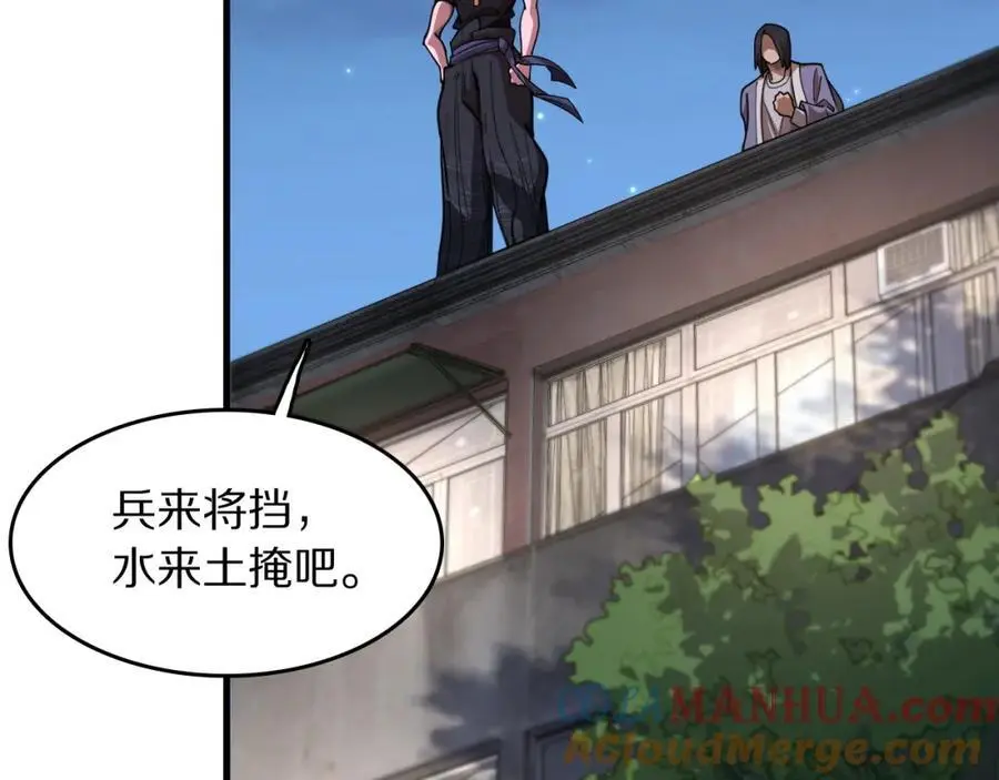 第112话 道门天下行走的敕令诏书 第85页
