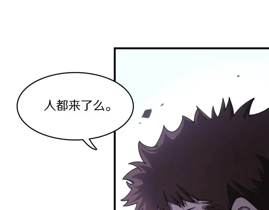 第112话 道门天下行走的敕令诏书 第96页