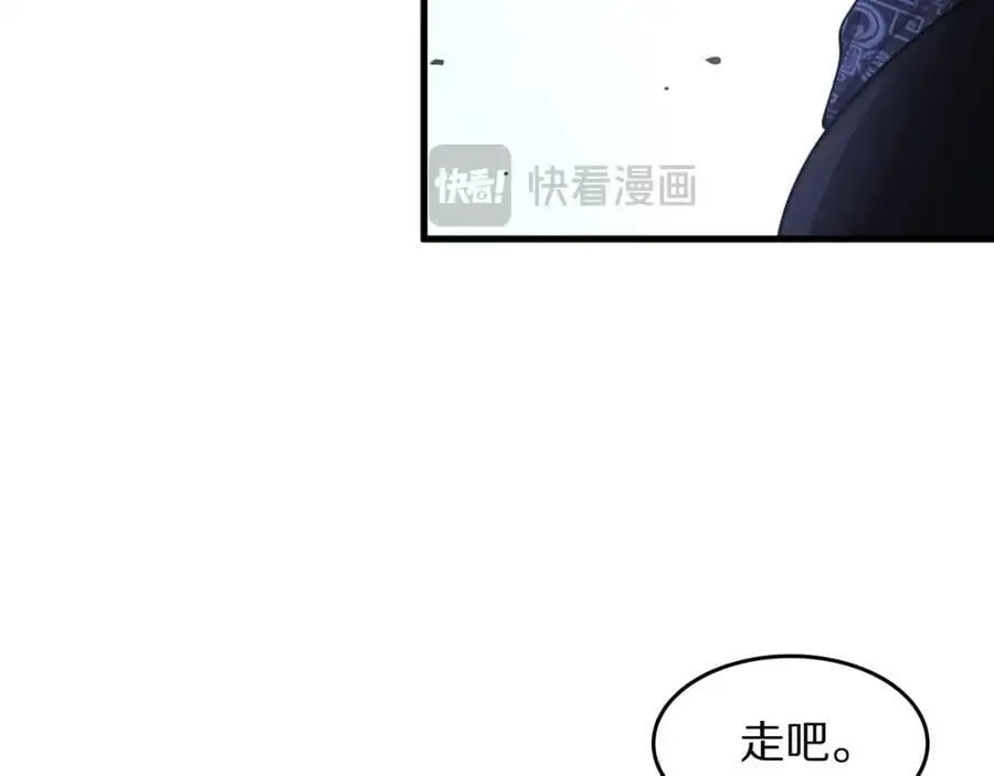 第112话 道门天下行走的敕令诏书 第98页