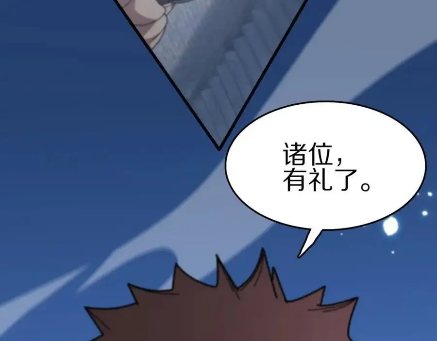 第112话 道门天下行走的敕令诏书 第114页