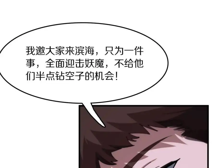 第112话 道门天下行走的敕令诏书 第127页