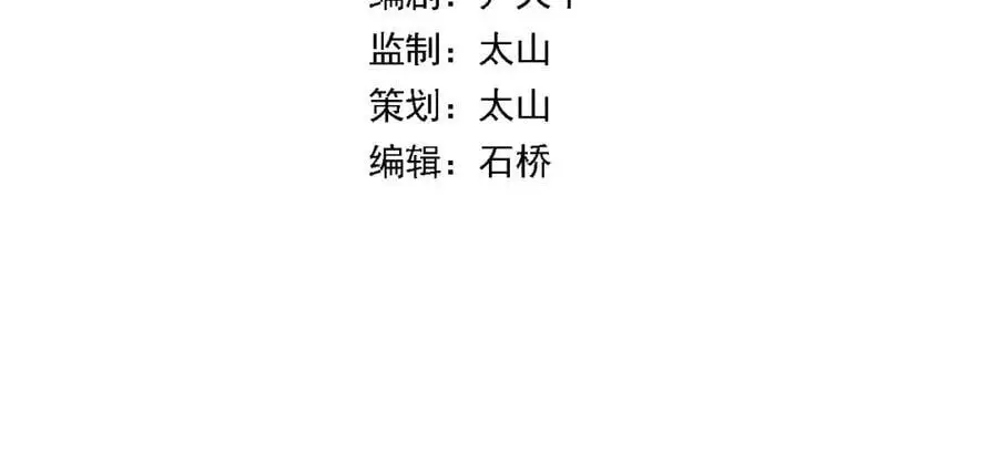 第113话 对魔道的行动开始 第4页
