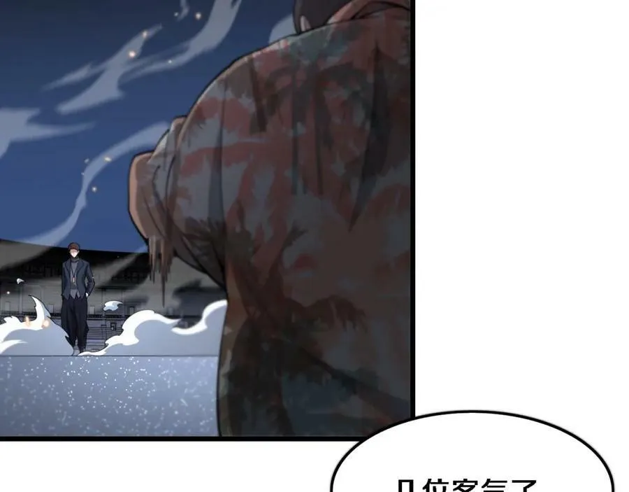第68话 谢罗的天雷地火！ 第83页