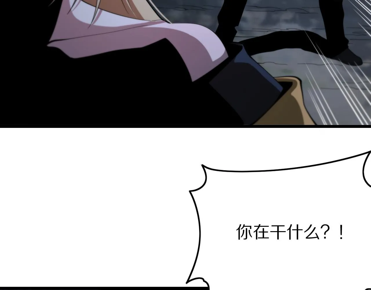 第27话 地法封邪 第28页