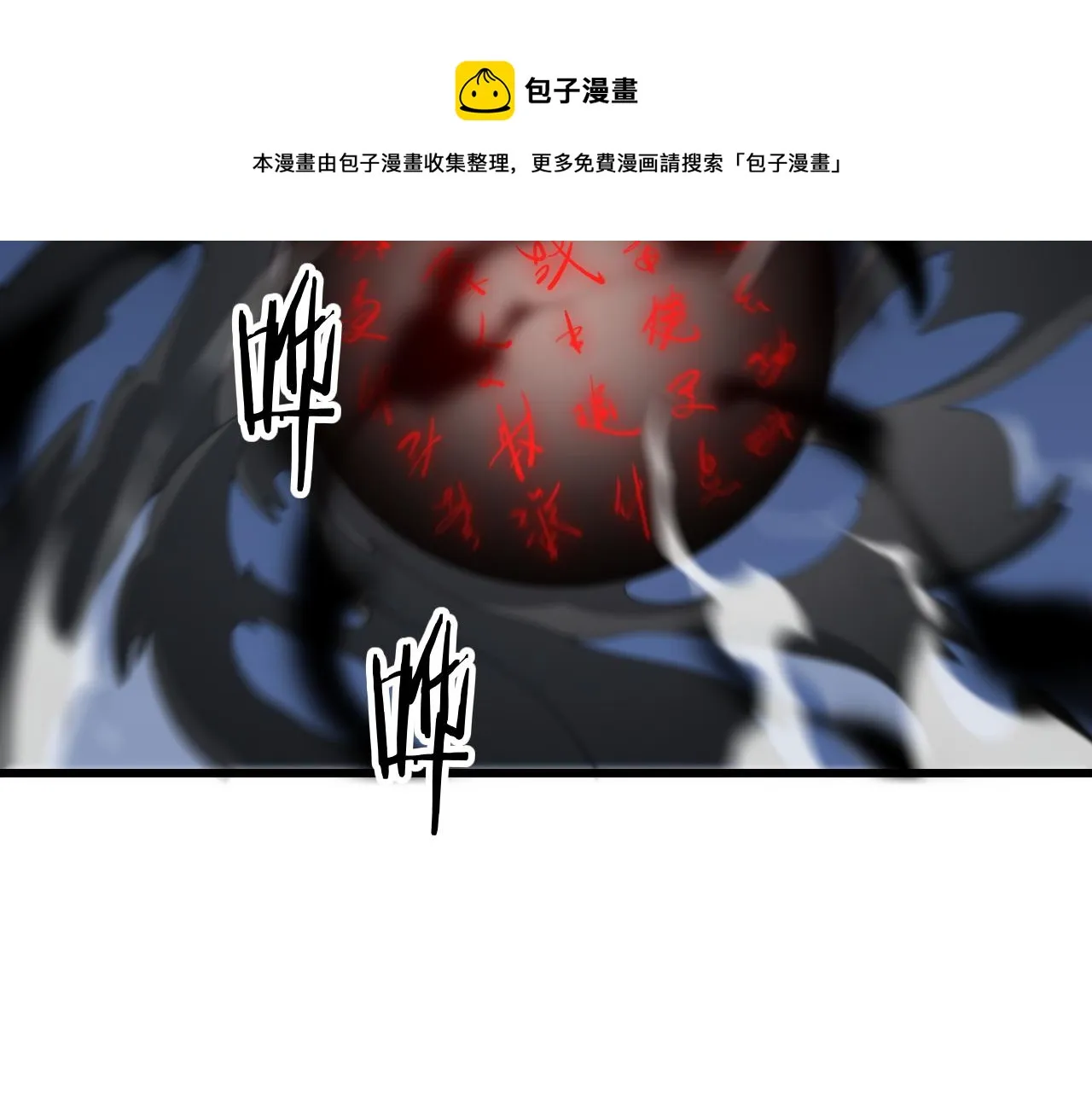 第27话 地法封邪 第71页