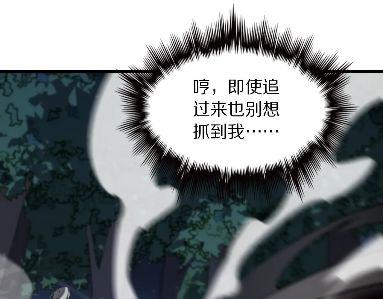 第27话 地法封邪 第72页