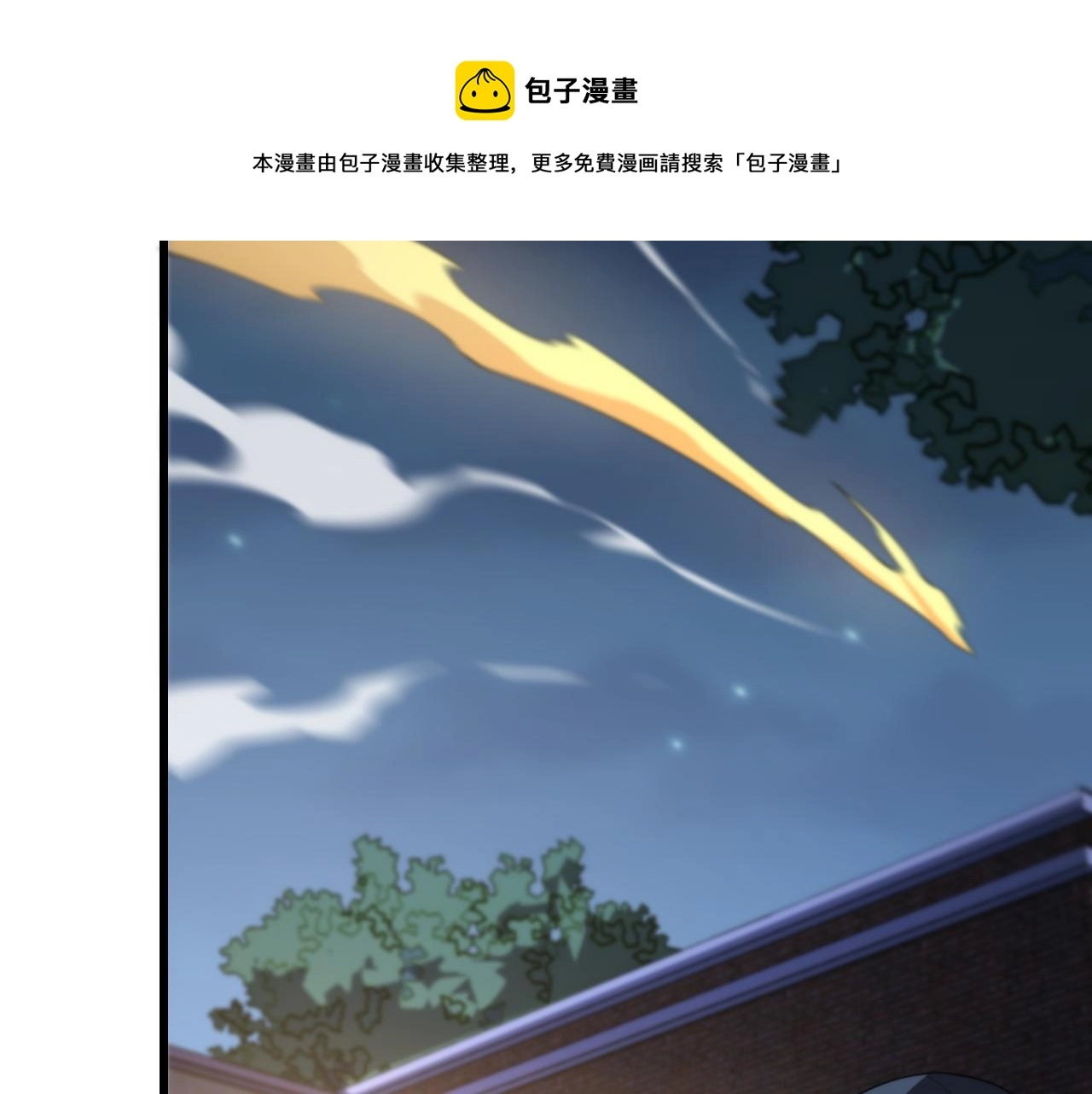 第27话 地法封邪 第81页