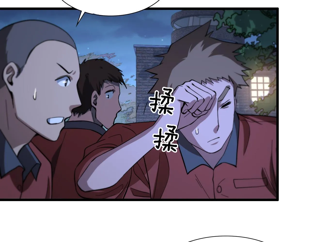 第27话 地法封邪 第90页