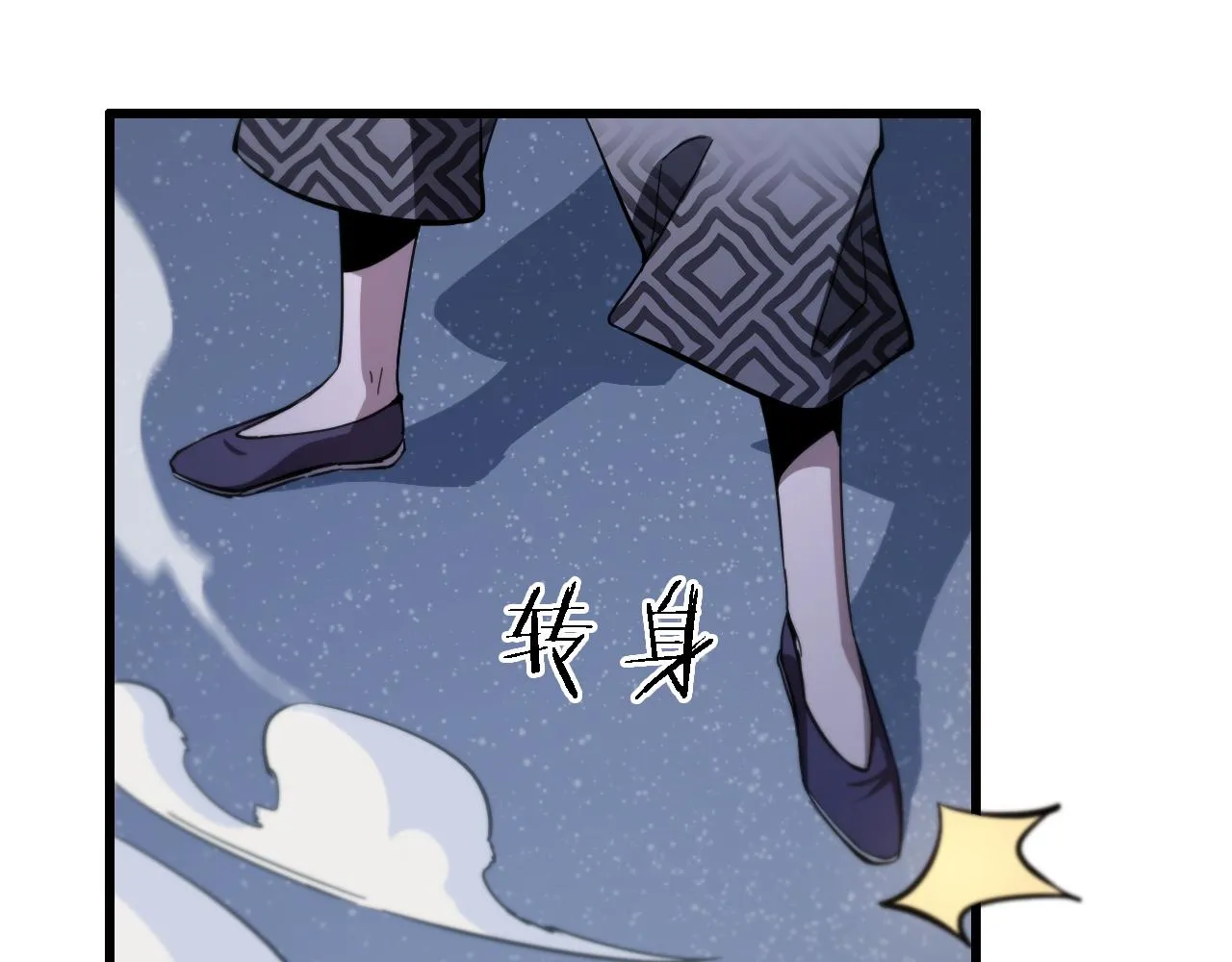 第27话 地法封邪 第97页