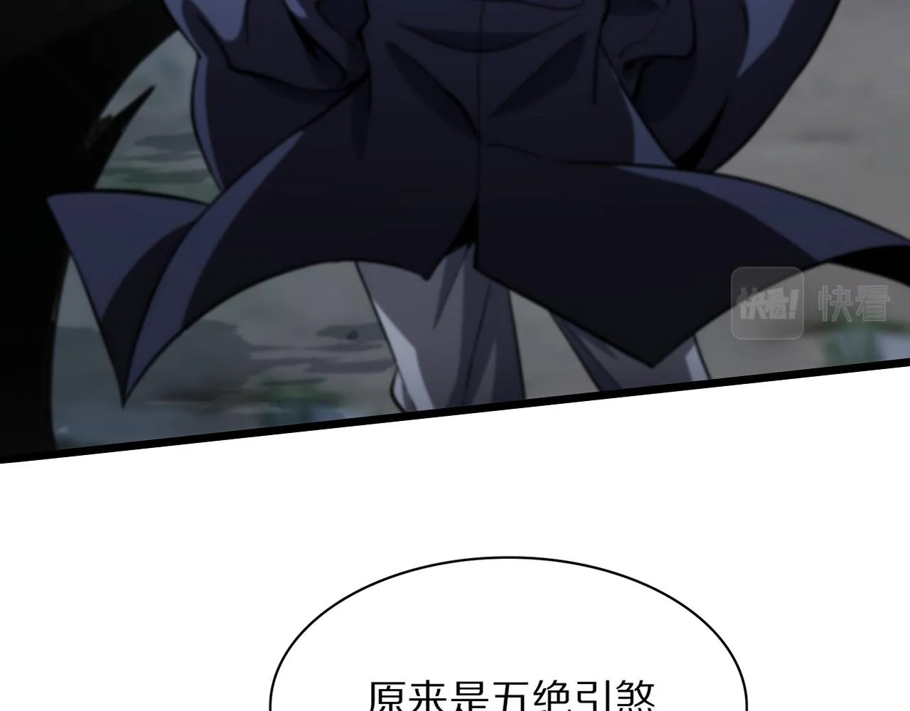第27话 地法封邪 第109页