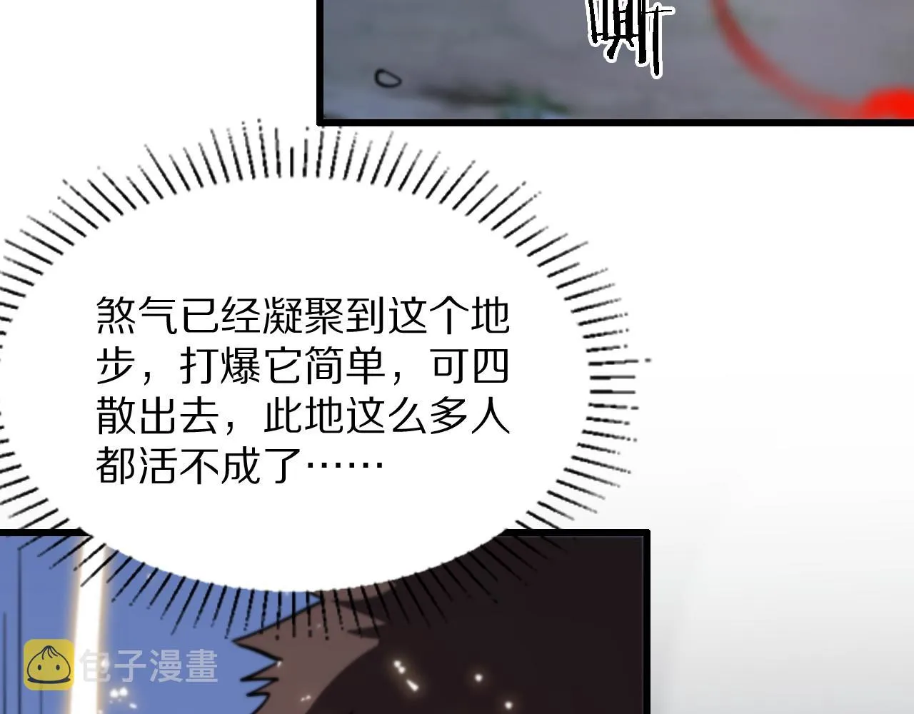第27话 地法封邪 第125页